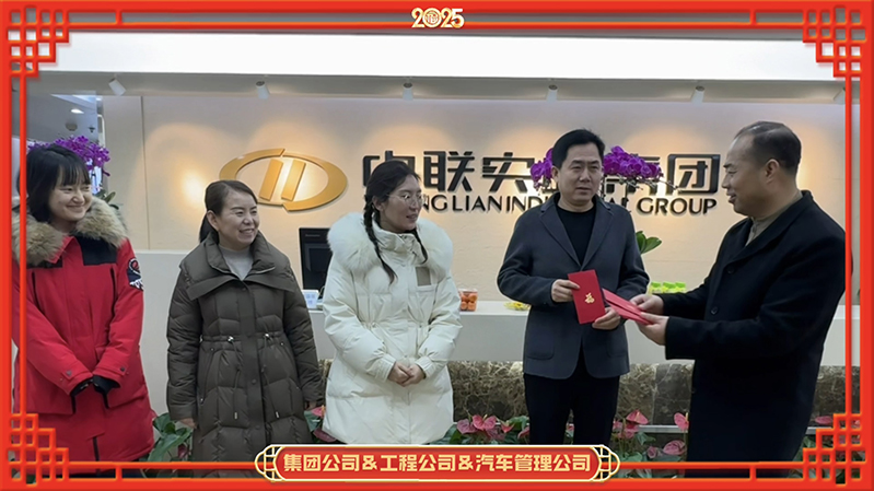 集團領(lǐng)導(dǎo)向節(jié)日期間堅守在一線的員工送去了新春祝福與節(jié)日問候